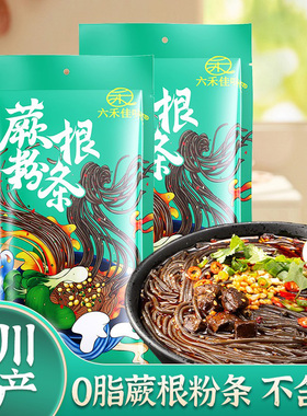 蕨根粉0脂凉拌低脂代餐四川特产干货阙根干粉家用红油凉拌酸辣粉