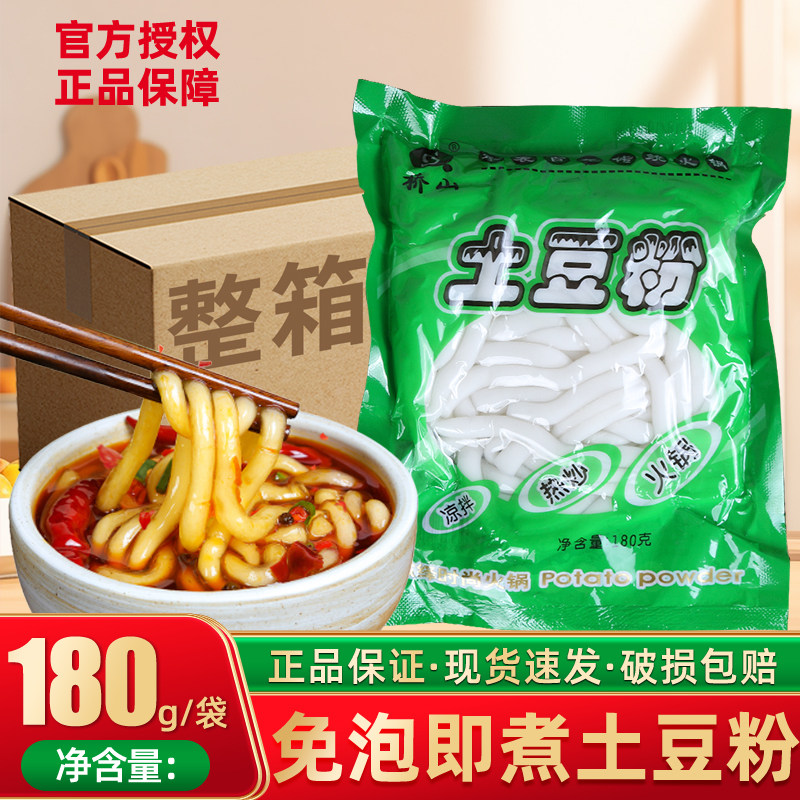 土豆粉袋装川粉家用鲜粉条速食米线火锅麻辣烫食材带调料包砂锅粉