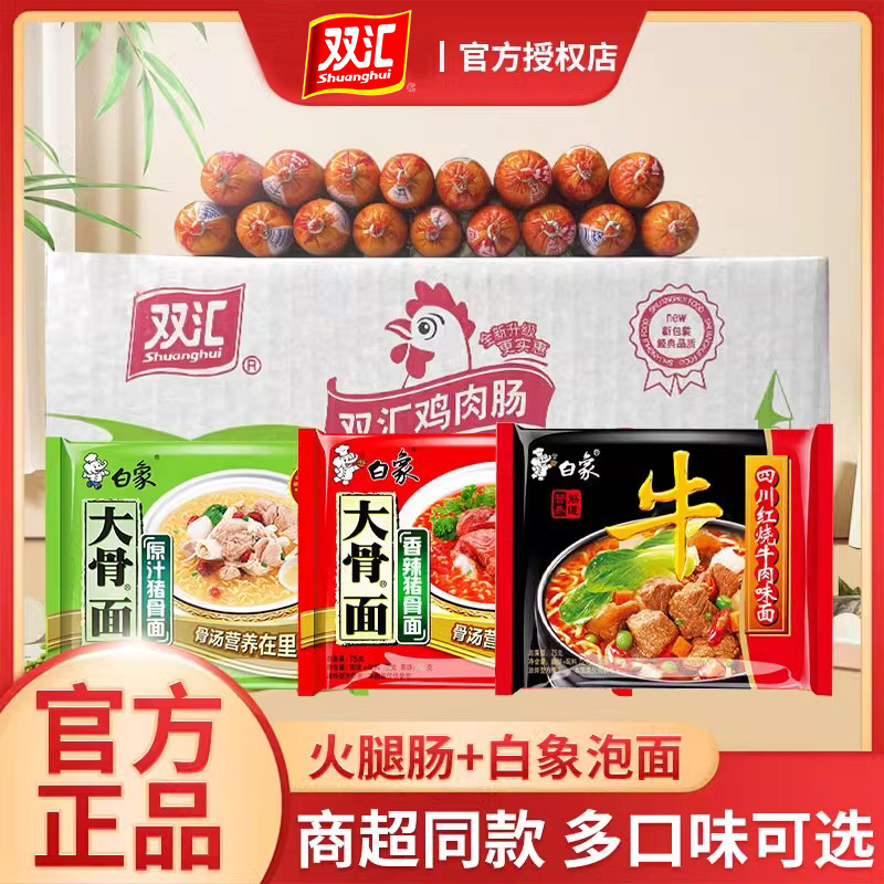 双汇火腿肠蒸煮淀粉肠