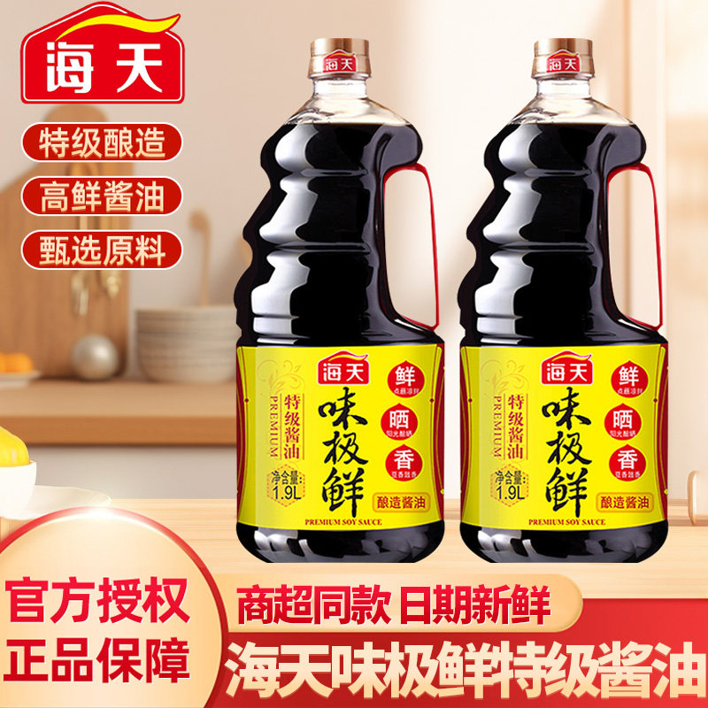 海天味极鲜特级酿造酱油大瓶装生抽凉拌炒菜蒸鱼酱汁生抽酱油调料
