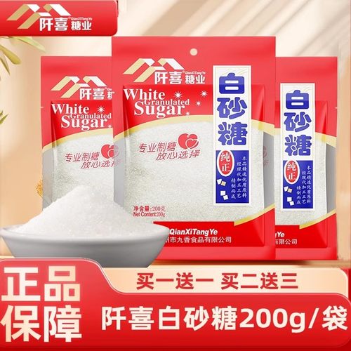 白砂糖白糖调味烘焙白砂糖
