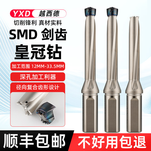 皇冠钻头刀杆刀片暴力钻U钻加长内冷喷水刀柄数控高速铲钻深孔钻