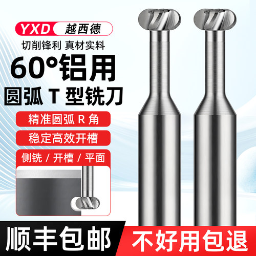 整体钨钢T型R刀铝用圆弧T刀T型R角铣刀带圆弧角T刀R0.5-R5间隔0.5