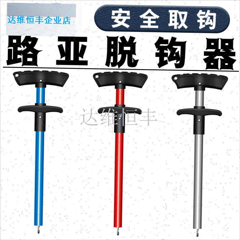 人邦大物钛合金脱钩器不锈钢摘钩器路亚挂底取钩T器多功能钓黑鱼.