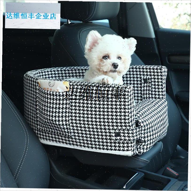 狗狗坐车外出神器小型犬猫u咪安全座椅汽车中控扶手坐垫宠物车载,