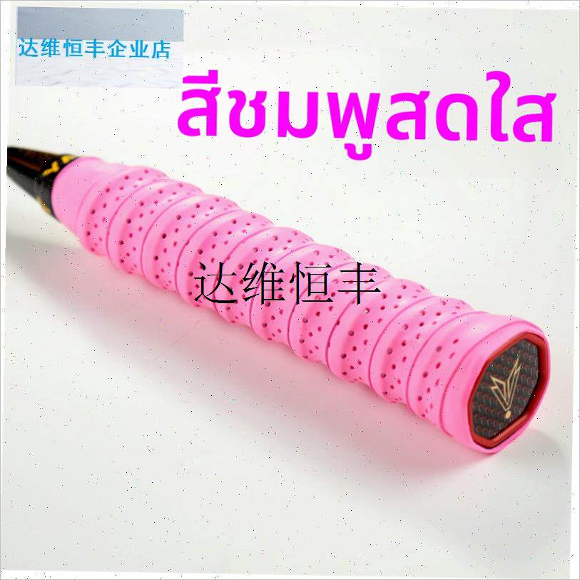 羽毛球拍手d胶吸汗带鱼竿握把带龙骨带棱缠带网球拍柄皮6条包邮,