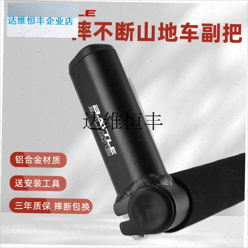 富士达山地车铝合金羊角副把通用自行车手M把套牛角单车手柄握把,