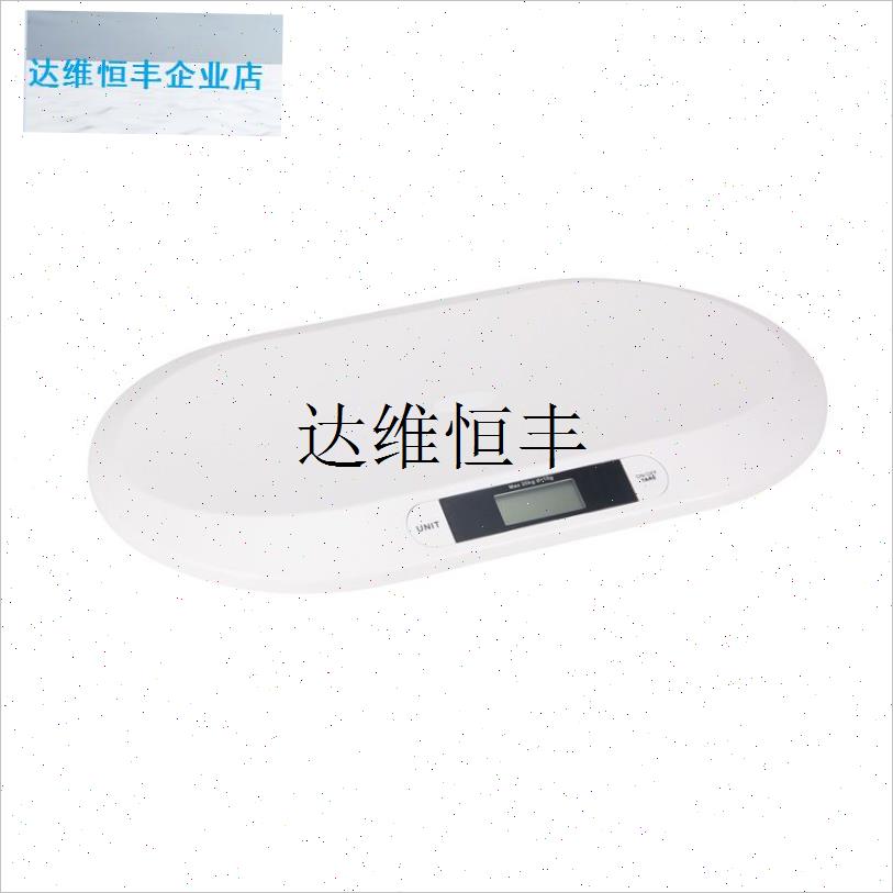 婴儿秤电子家用婴儿体r重计高精度耐用秤宠物秤母婴称电子秤宝宝,