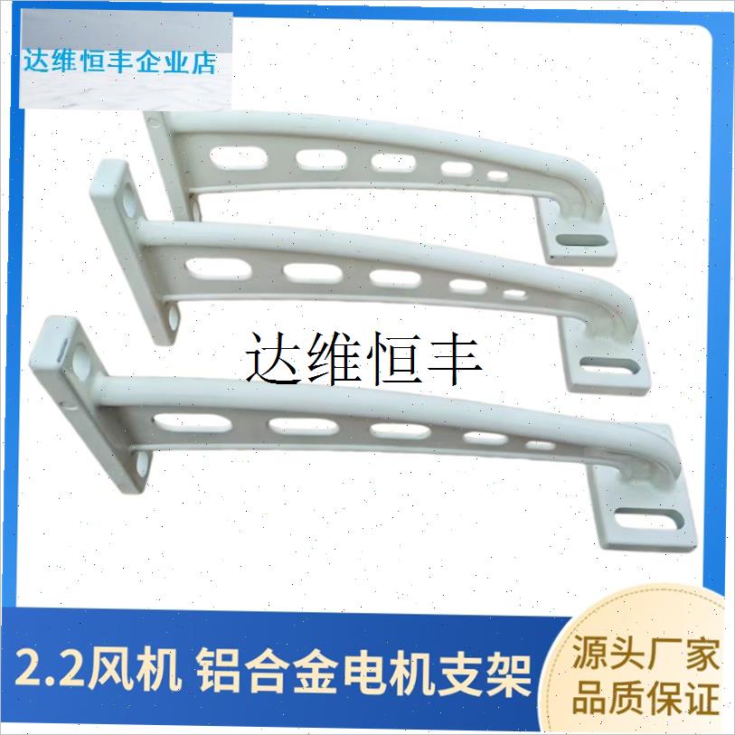 环保水空调水冷风支机专用固定电机支架湿帘W马配架件撑铁,