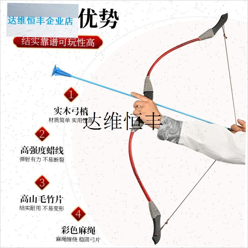 弓箭儿童传统弓吸盘箭男孩女孩玩具射箭射击入门套装拍.照cos道,