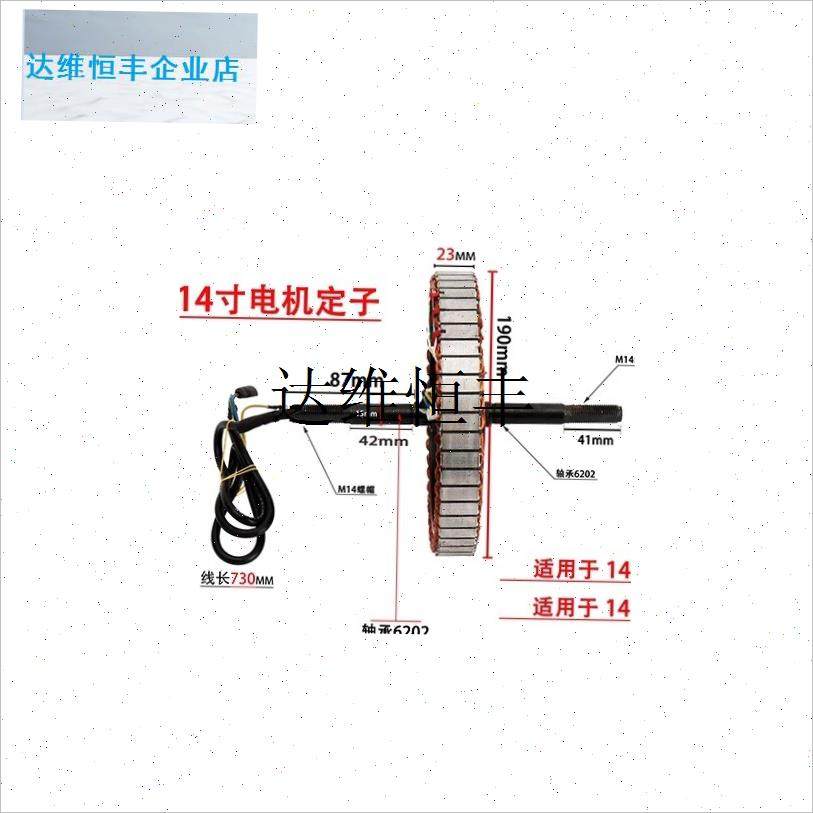 电动车配件定子1g4、16寸350W450W500W48v60v全新电机锭子转子机,