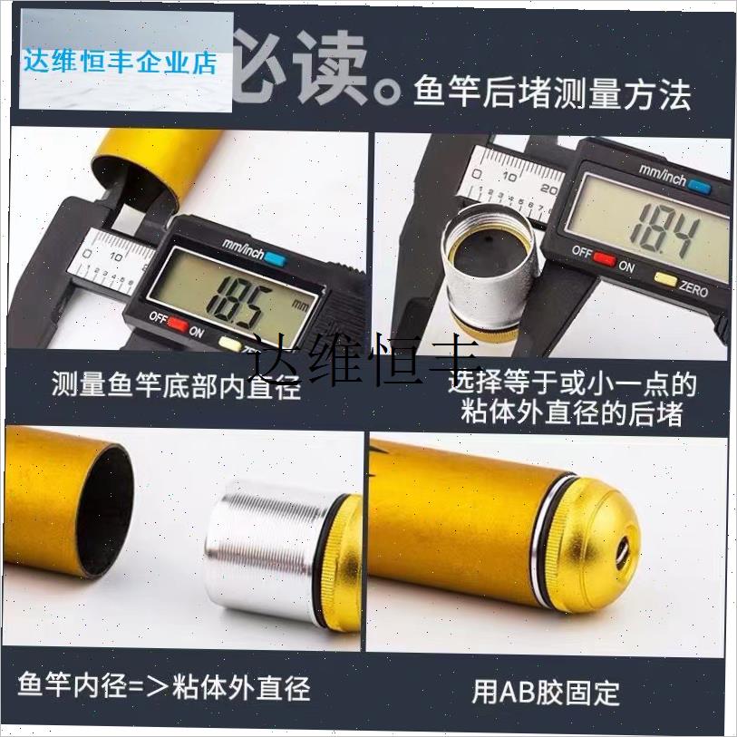 钓鱼竿堵头成套下堵整套二合一尾堵杆塞金属内R丝套筒银色金属配,