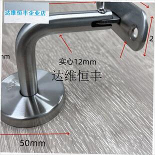 不锈钢墙托楼梯i扶手连接件墙扶手托架实心活动支撑架实木扶手配,