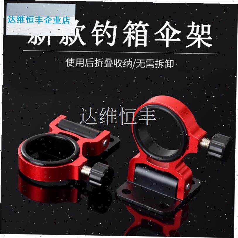 箱伞架折叠抗风加厚超轻伞固定器C通用太阳伞雨伞架渔具用品包邮.
