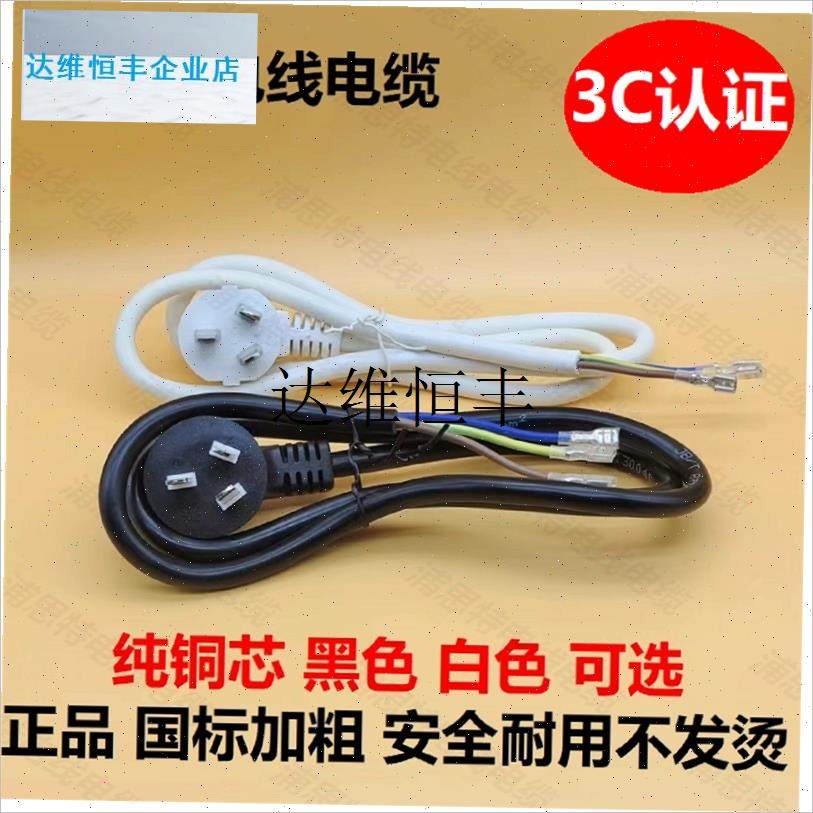 电热水壶电源线烧水壶底座连接线茶炉配件专P用线电线加长带插头,