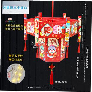 年红包灯笼制作材k料包 大号加厚利是封手工diy环保宫灯花灯.