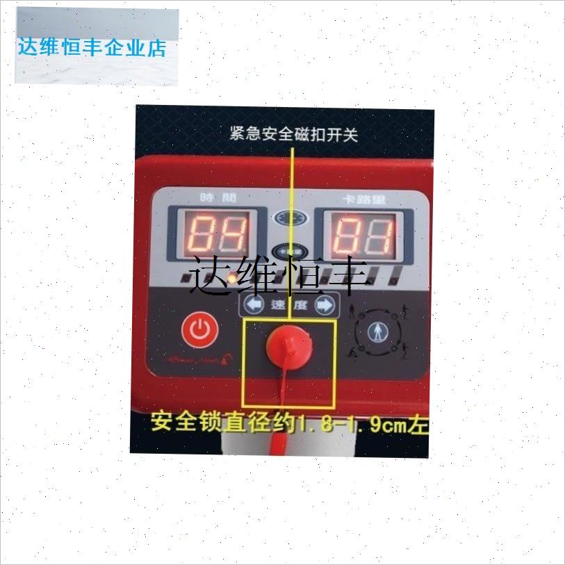 通用于海斯曼甩脂机益尔健u跑步机有氧运动机安全锁安全磁扣配件,