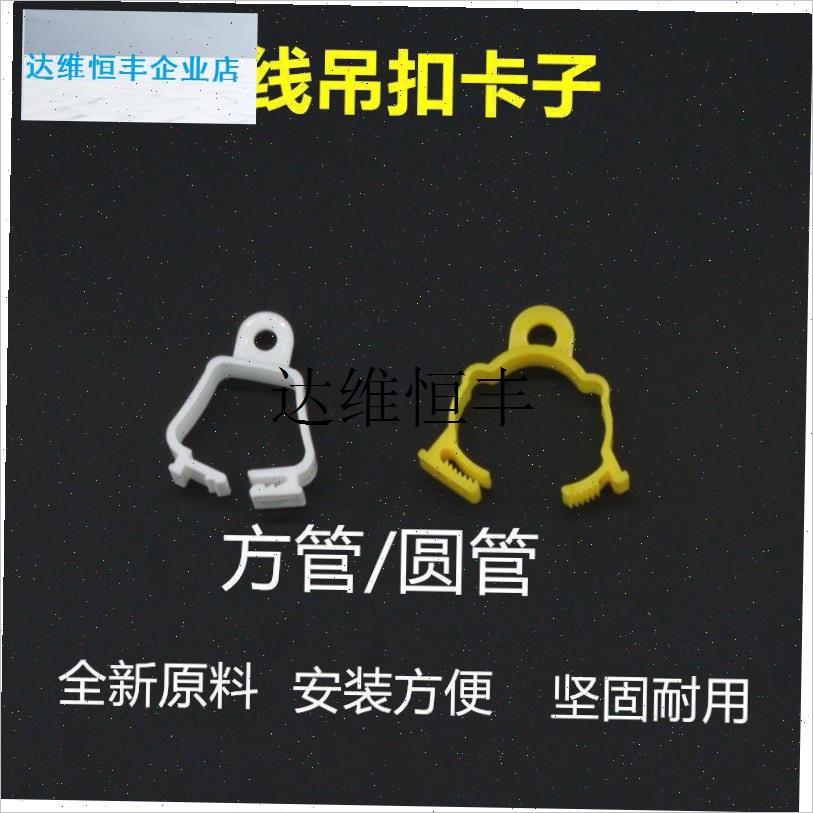 鸡用饮水器水线 缐卡扣r6分圆管22方管吊扣配件圆管卡扣固定扣25,