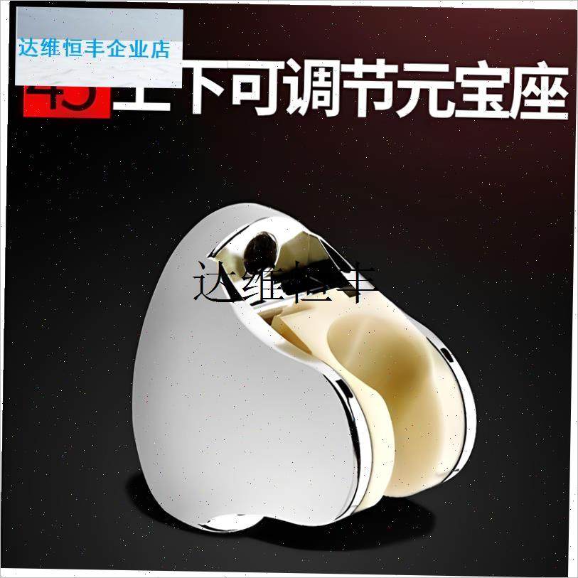 花洒支架打孔浴室洗澡喷r头固定器挂座可调节通用淋浴花洒底座配,