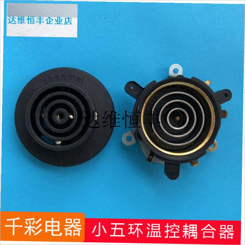 CM-18B自动上水壶q配件四环五环温控耦合器加热圈加热环加热底座,