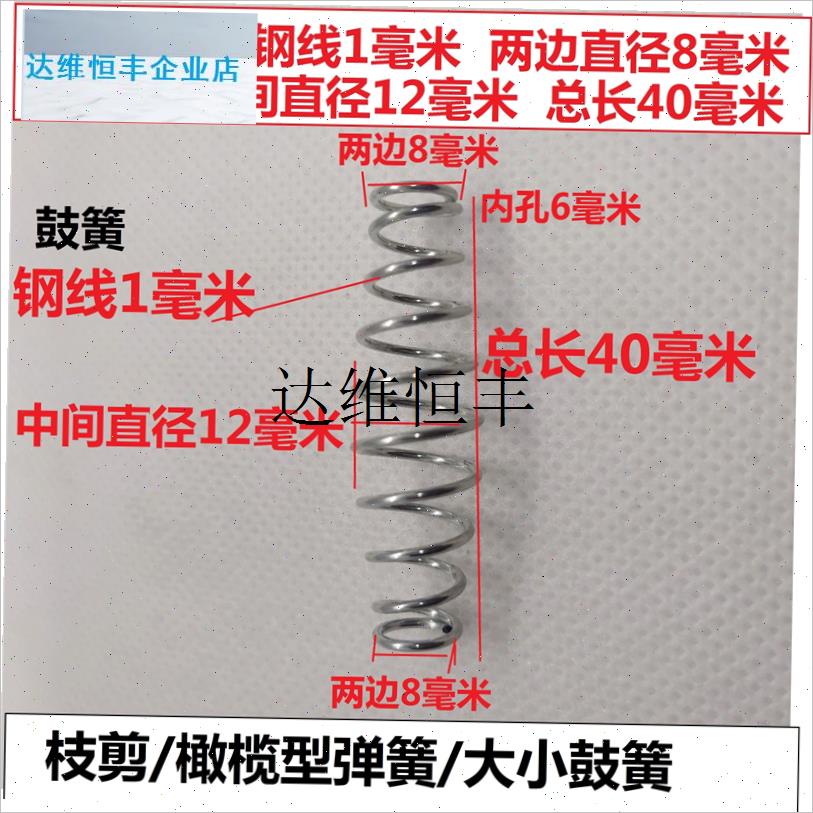 园林V型弹簧枝剪弹簧配件扭簧剥线钳剪钳稀果树修X枝剪刀内置鼓,