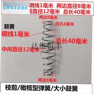 园林V型弹簧枝剪弹簧配件扭簧剥线钳剪钳稀果树修X枝剪刀内置鼓,