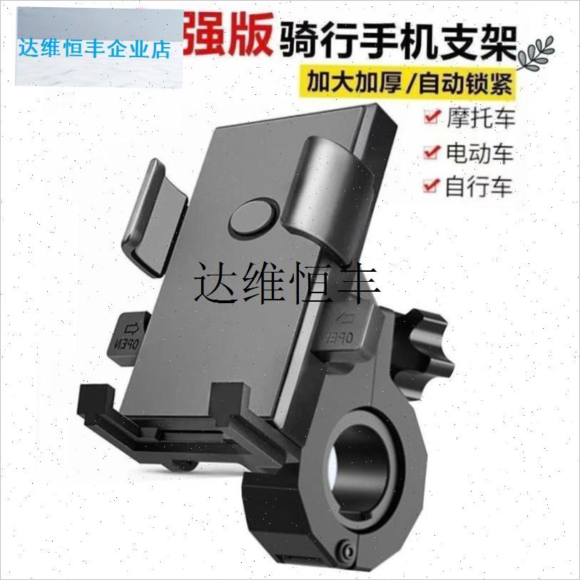 外卖骑手电动车手机导航支架子摩托电I瓶车载自行单车骑行防震专,