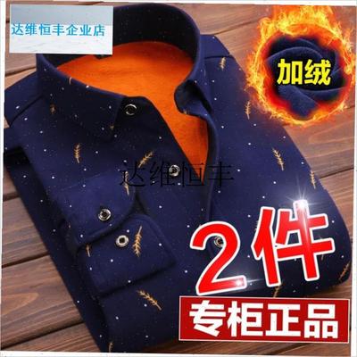 保暖内衣男款g衬衫保暖衬衫加绒加厚长袖格子衬衣中老年爸爸男装,