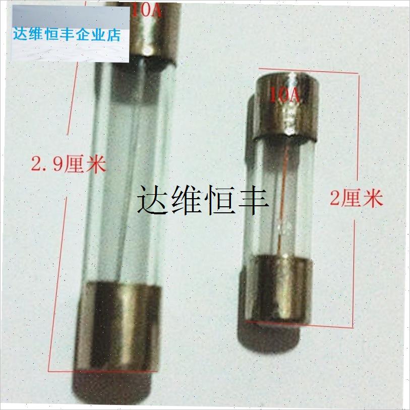 跑步机专用保险丝电路板保险丝元器件亿健优O步通用保险丝/发2支,