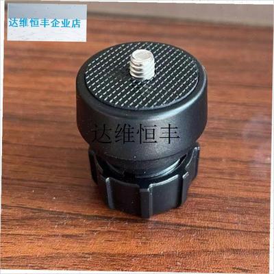 17mm球头座转换l1/4螺纹接口平板转接头手机球头支架改螺丝口配,