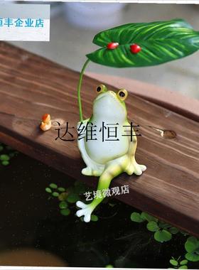 撑叶子打b伞青蛙摆件花园庭院鱼池古法缸鱼缸造景装饰品居家工艺,