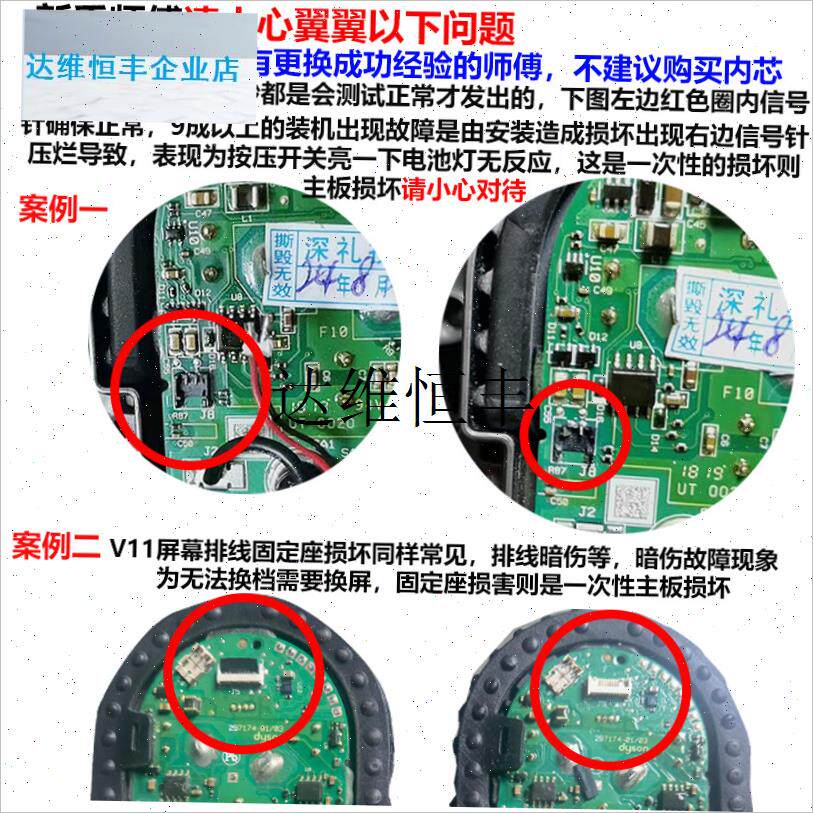 适用戴森吸尘器配件V10V11V12V15I主机马达电机主板电路控制板维,