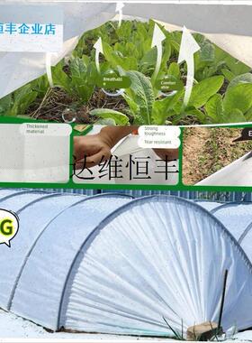 白色植物防寒毯加厚防寒布植物越冬防寒无纺布T覆盖布冬天室外保,