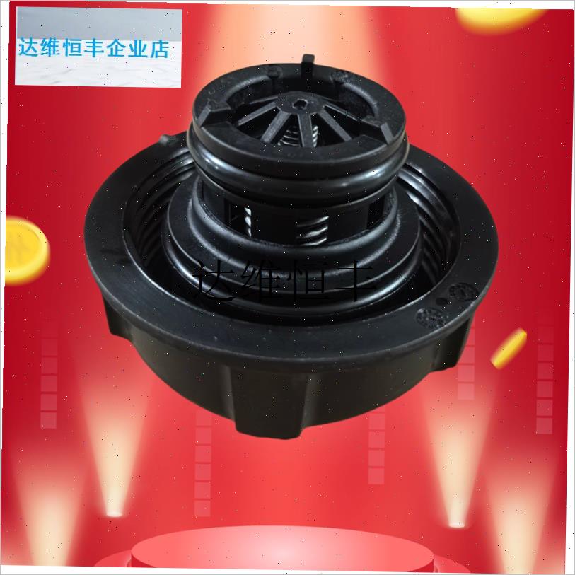 适用大通V70V90G10G20G90G50T60水箱盖Q副水壶盖膨胀箱盖防冻液,