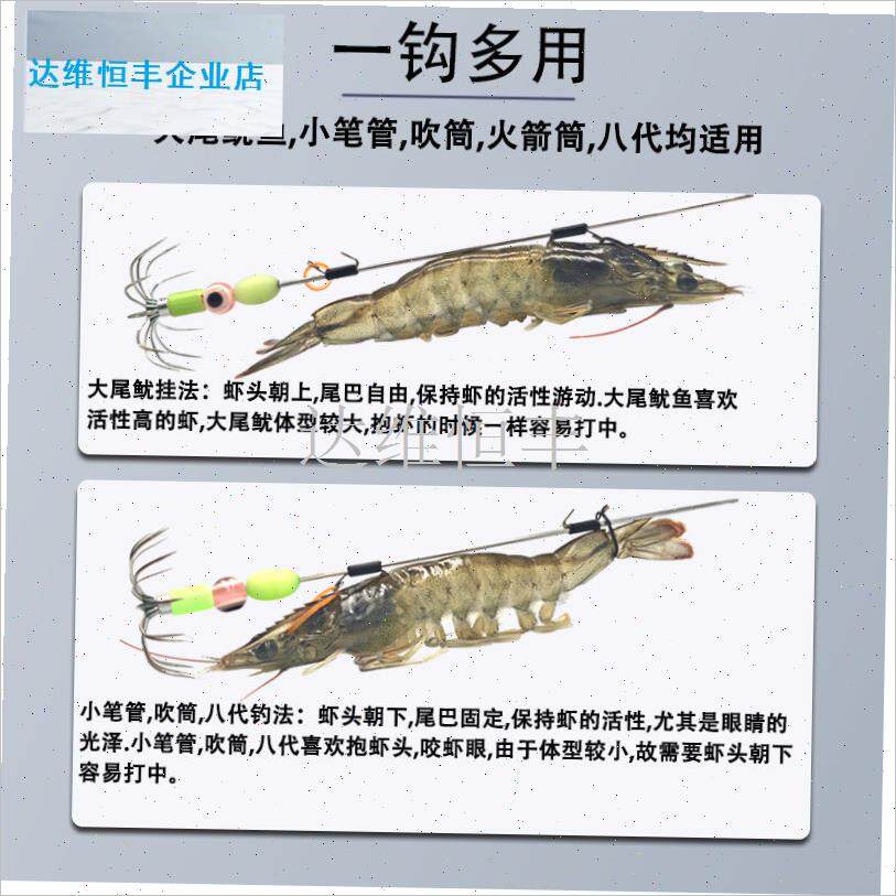 活虾鱿鱼钩活饵钓大鱿鱼吹筒神器海E钓乌贼八爪火箭筒专用土炮钩.