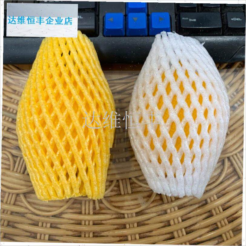香果包装保e护网套水果防震番石榴苹果泡沫网袋橙子青枣草莓网兜.