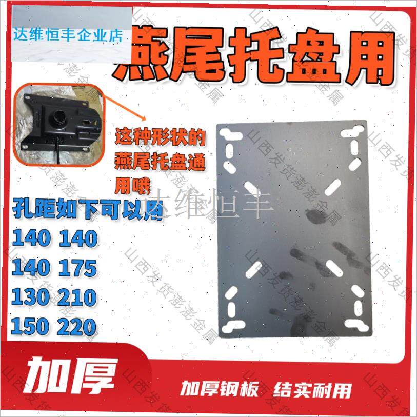 椅防爆板巴登防爆板电脑椅办公椅老板椅升降椅防爆钢Z板安装底板.