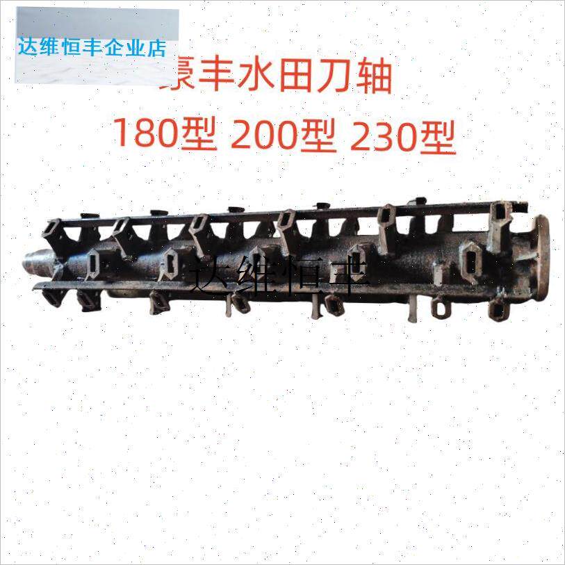 豪丰巨隆科技旋耕机水田打浆机刀轴1A80型200型230型250型配件大,