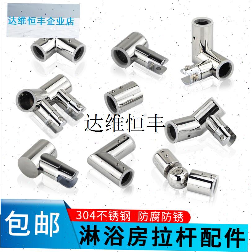 淋浴房拉杆配件不锈钢浴t室夹玻璃门固定拉杆玻璃T型法兰撑杆吊,
