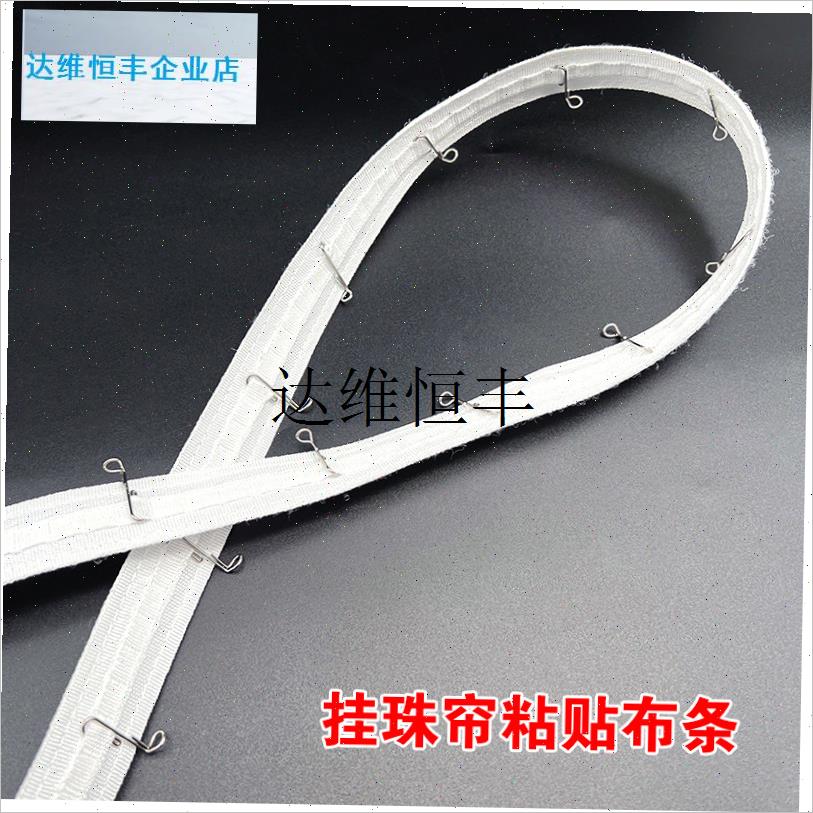 婚庆道具挂c珠帘粘贴布条布带免打孔强力粘胶挂水晶弯曲造型轨道,
