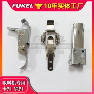 吸料机配件料斗锁扣上料机固定卡扣料桶伸缩拉紧挂扣填料机弹簧扣