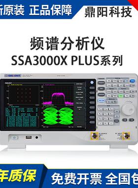 频谱分析仪SSA3000X PLUS SSA3021/22/75X Plus/3075X-C/X-E