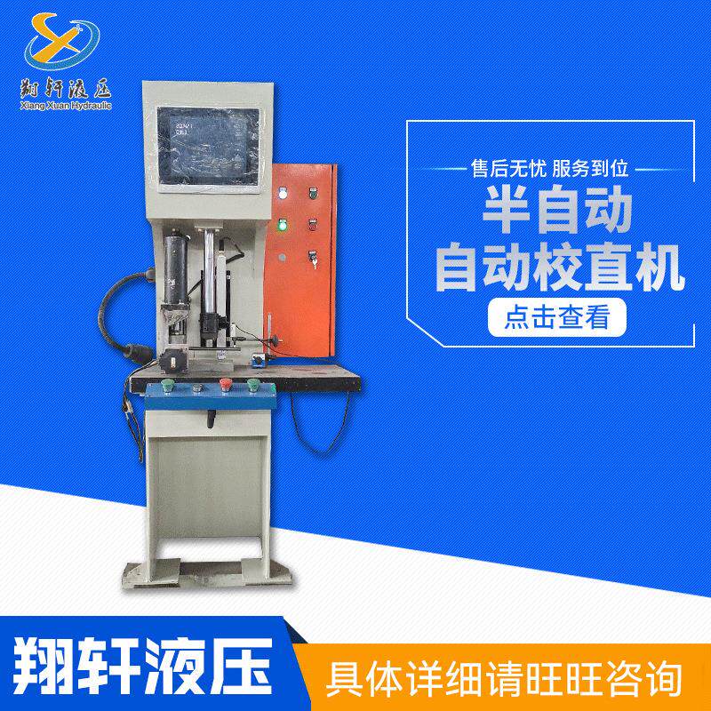 江苏厂家供应半自动校直机调直机 可据要求来图制作