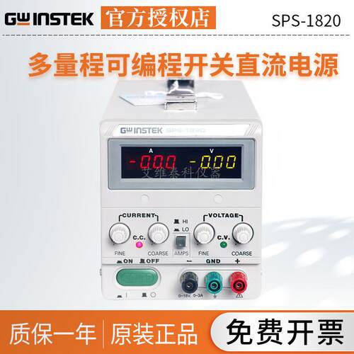 开关直流电源SPS-1820/SPS3610/SPS606/SPS1230/SPS2415