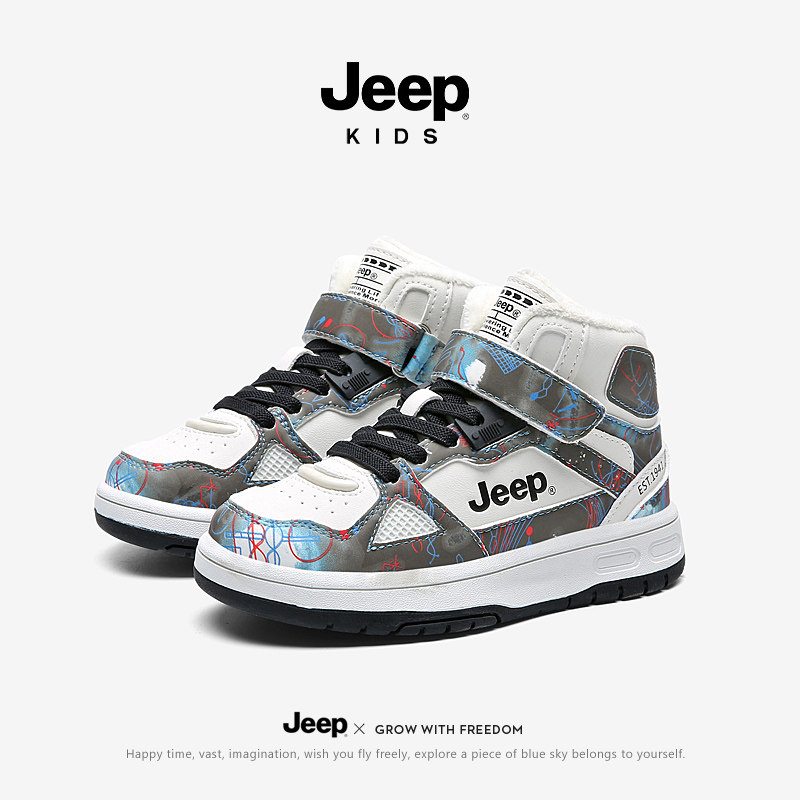 JEEP儿童运动鞋高帮休闲板鞋秋冬加绒魔术贴男童女童百搭二棉鞋子,童鞋/婴儿鞋/亲子鞋,板鞋,淘宝优惠券,粉丝福利购,淘宝优惠卷