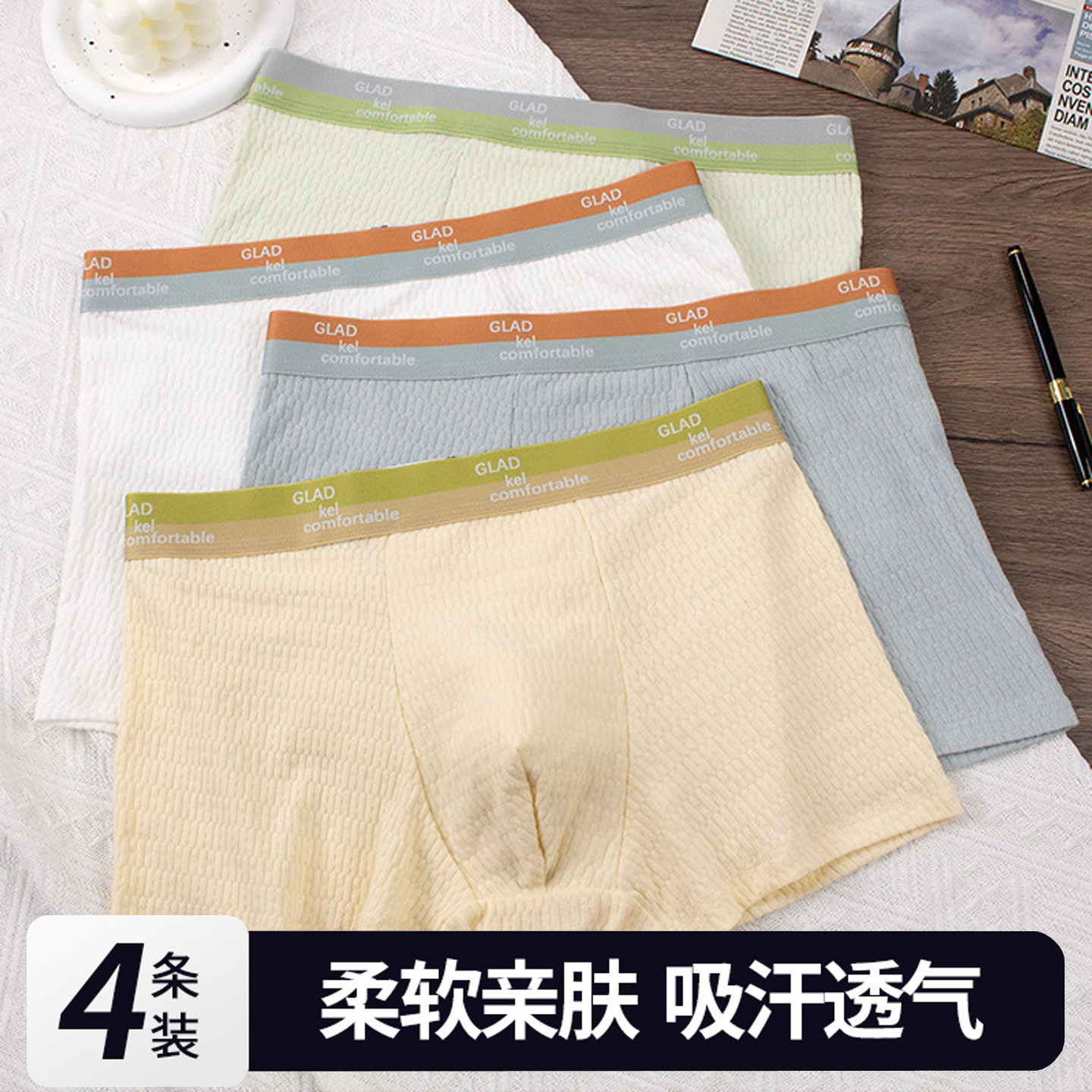 软糯透气男士内裤纯棉柔软亲肤透气中腰男生四角平角短裤大码男款,女士内衣/男士内衣/家居服,男平角内裤,淘宝优惠券,粉丝福利购,淘宝优惠卷