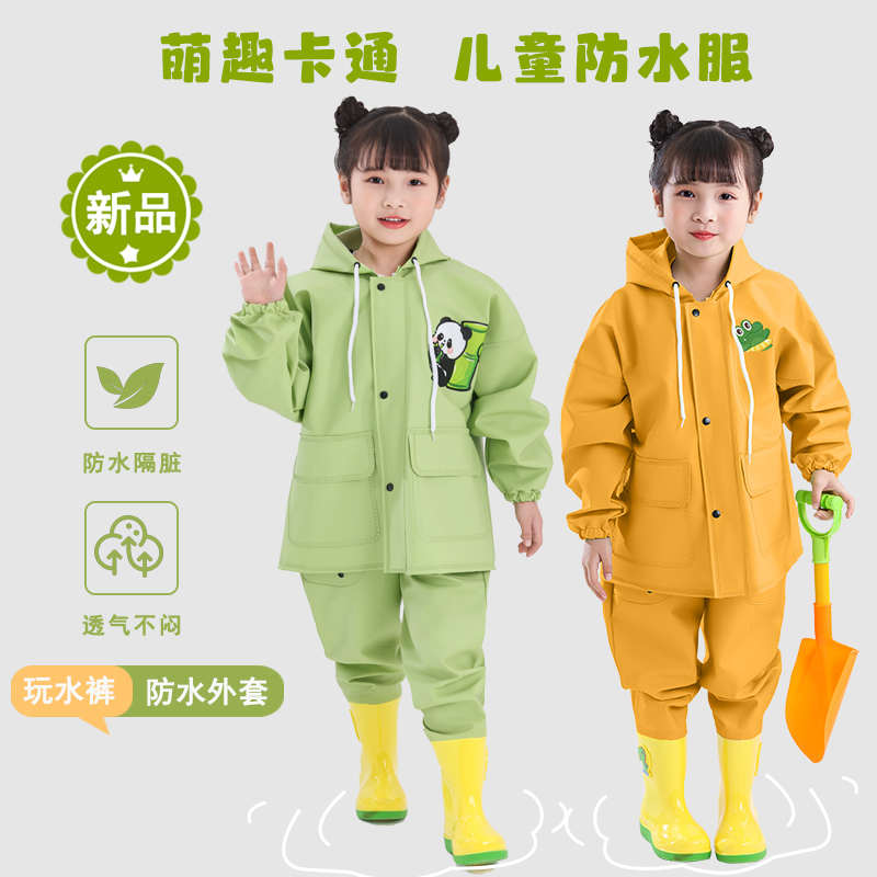 儿童连体玩水服【老师推荐】