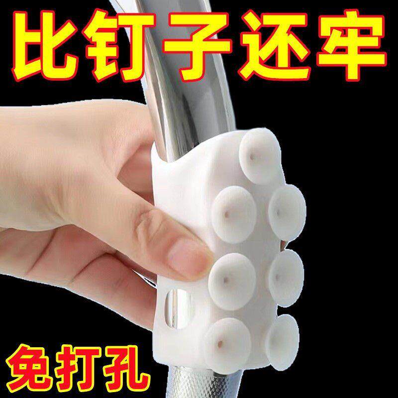 硅胶花洒吸盘套喷头免钉底座支架固定器魔术架吸墙强力拖把夹挂钩