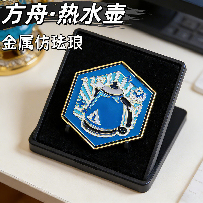 明日方舟热水壶金属仿珐琅胸针徽章二次元周边收藏纪念品装饰别针