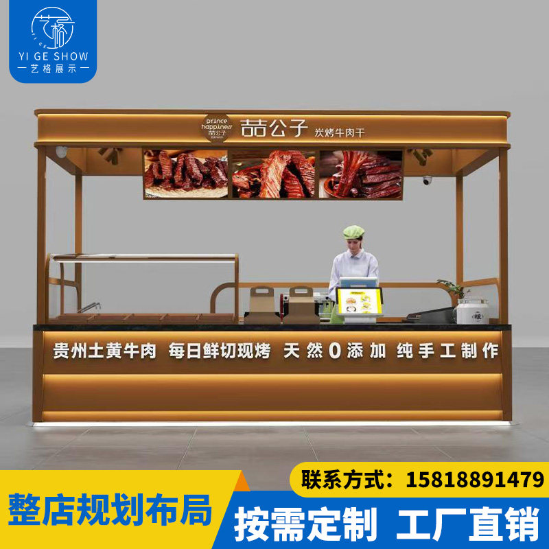商场零食糖果牛肉干中岛柜定制设计特色小吃过道烤漆多经点位展柜